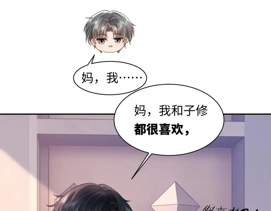 第13话 拔丝地瓜 第40页