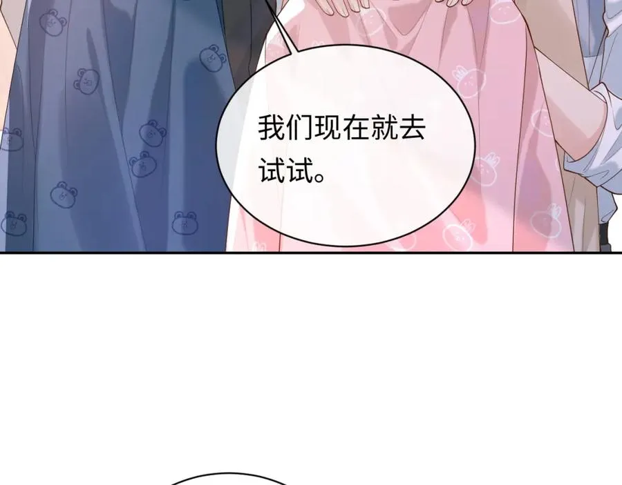 第13话 拔丝地瓜 第42页