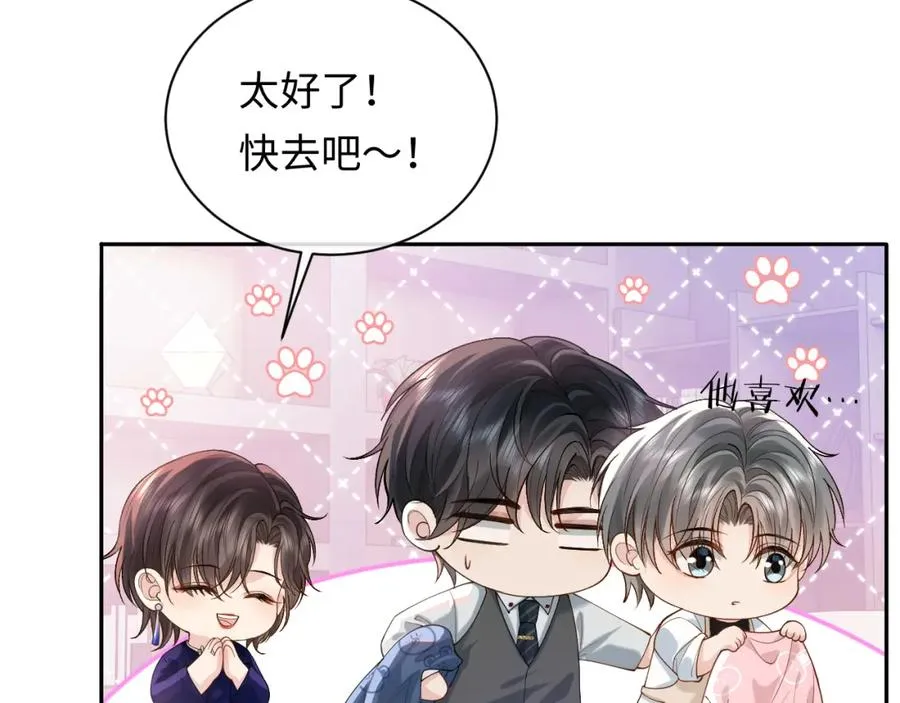 第13话 拔丝地瓜 第43页