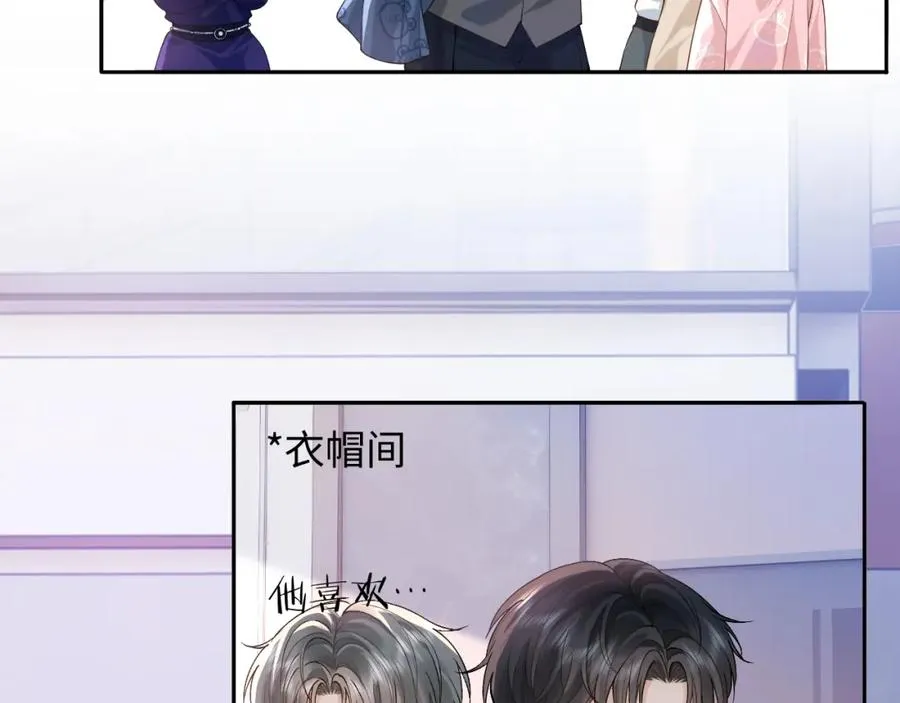 第13话 拔丝地瓜 第44页