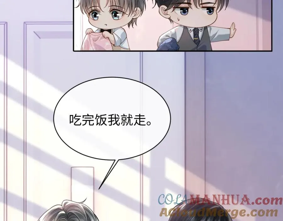 第13话 拔丝地瓜 第45页