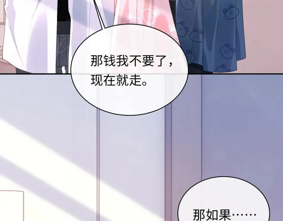 第13话 拔丝地瓜 第47页