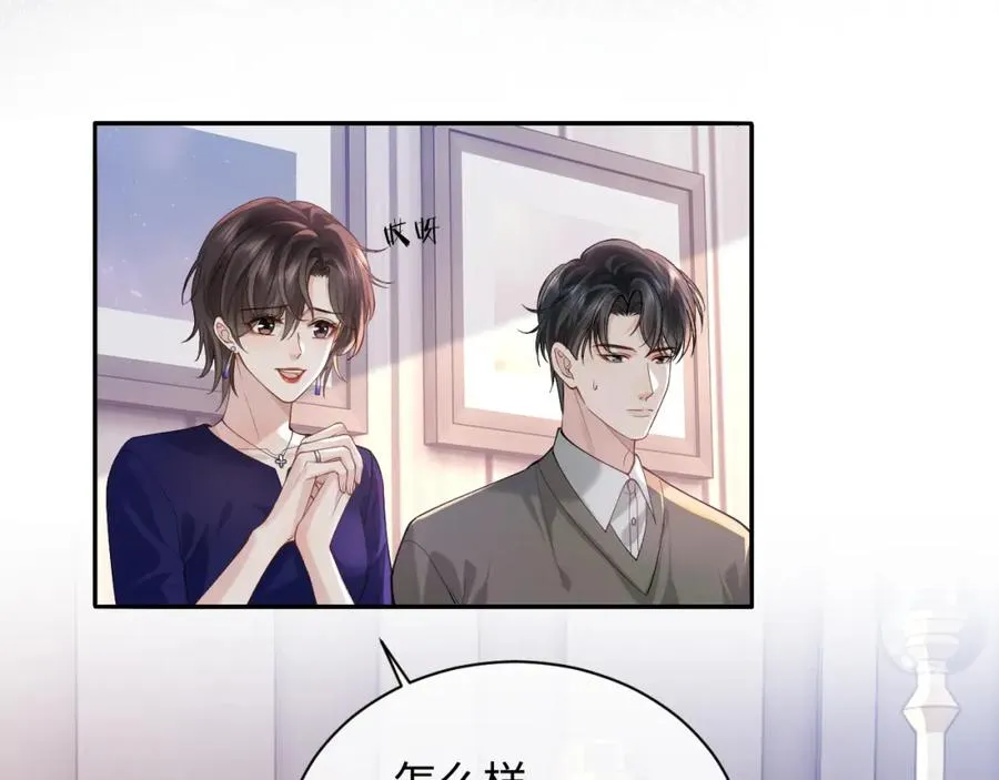 第13话 拔丝地瓜 第51页