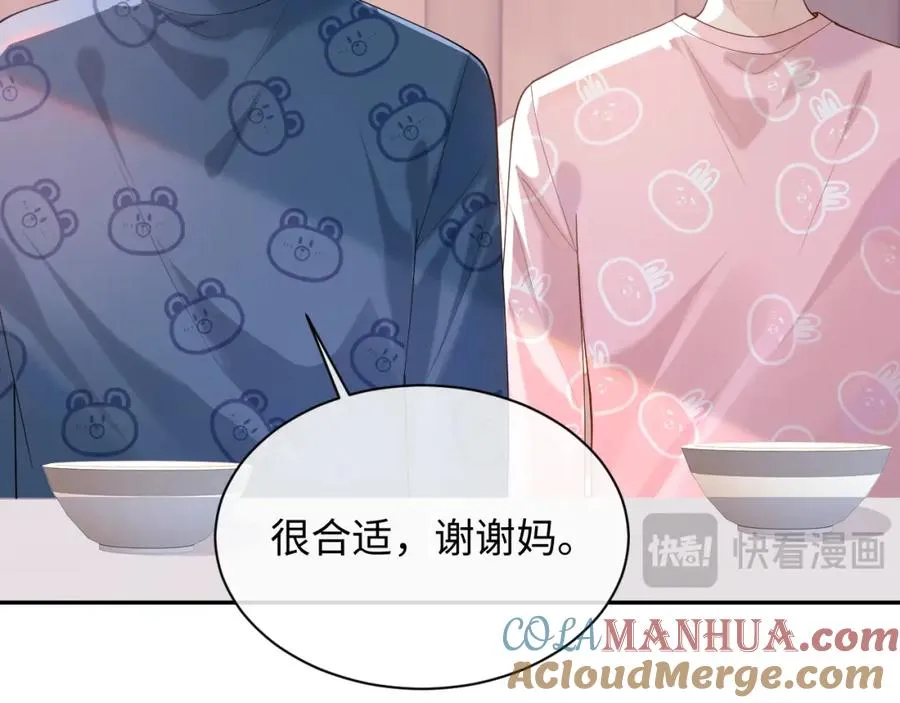 第13话 拔丝地瓜 第53页
