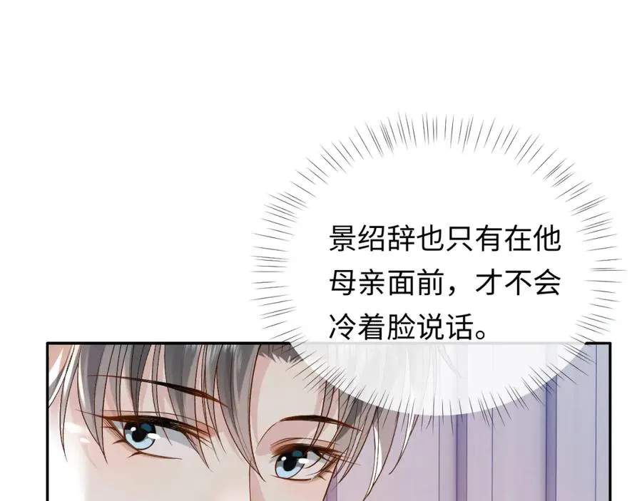 第13话 拔丝地瓜 第54页