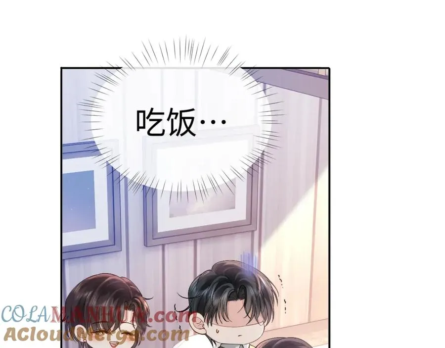 第13话 拔丝地瓜 第57页