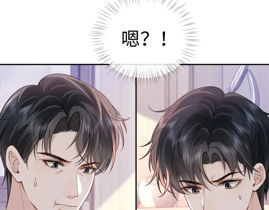 第13话 拔丝地瓜 第59页