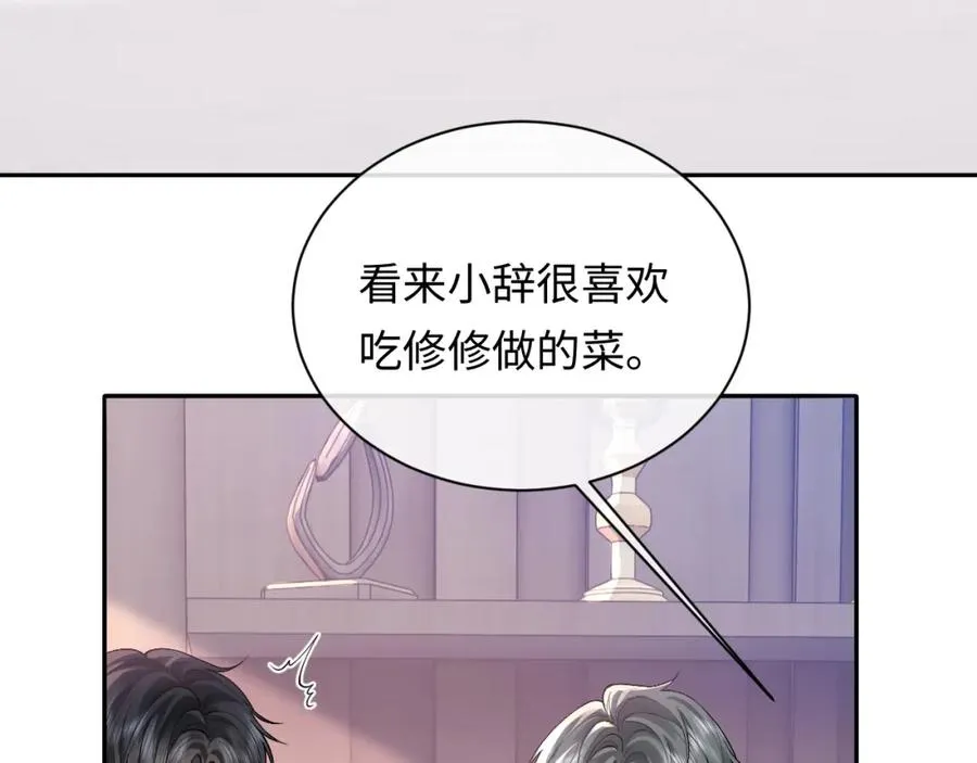 第13话 拔丝地瓜 第64页