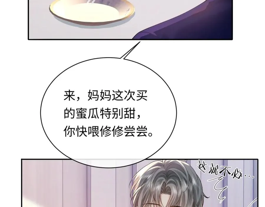 第13话 拔丝地瓜 第66页