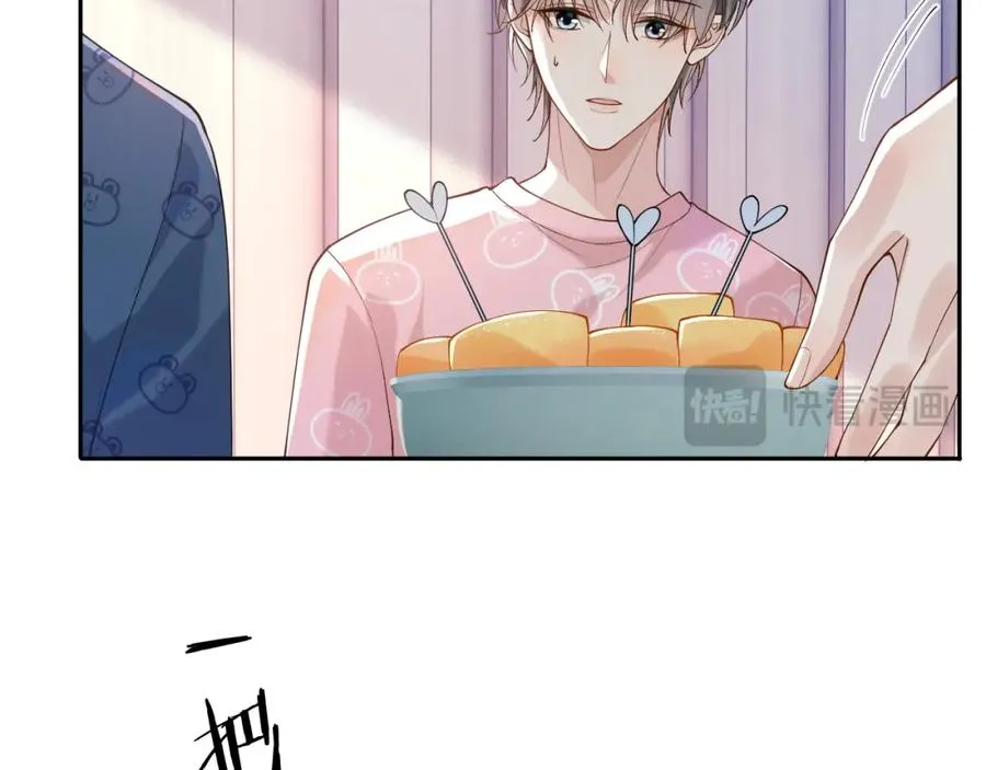 第13话 拔丝地瓜 第67页