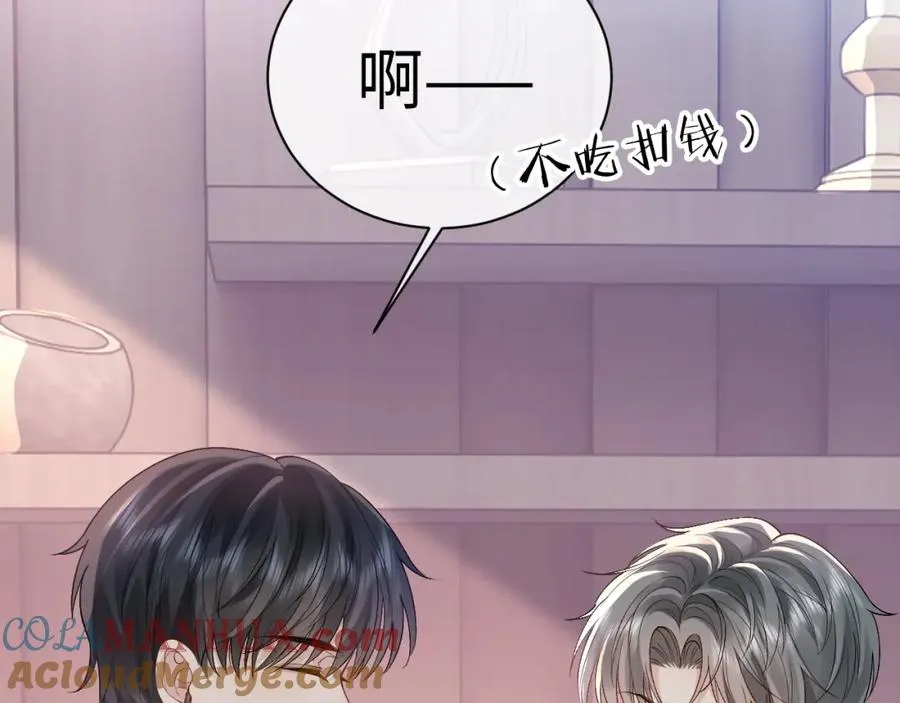 第13话 拔丝地瓜 第69页