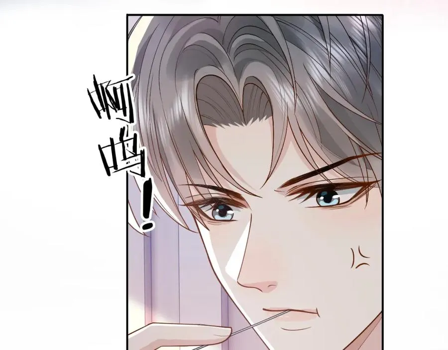 第13话 拔丝地瓜 第71页