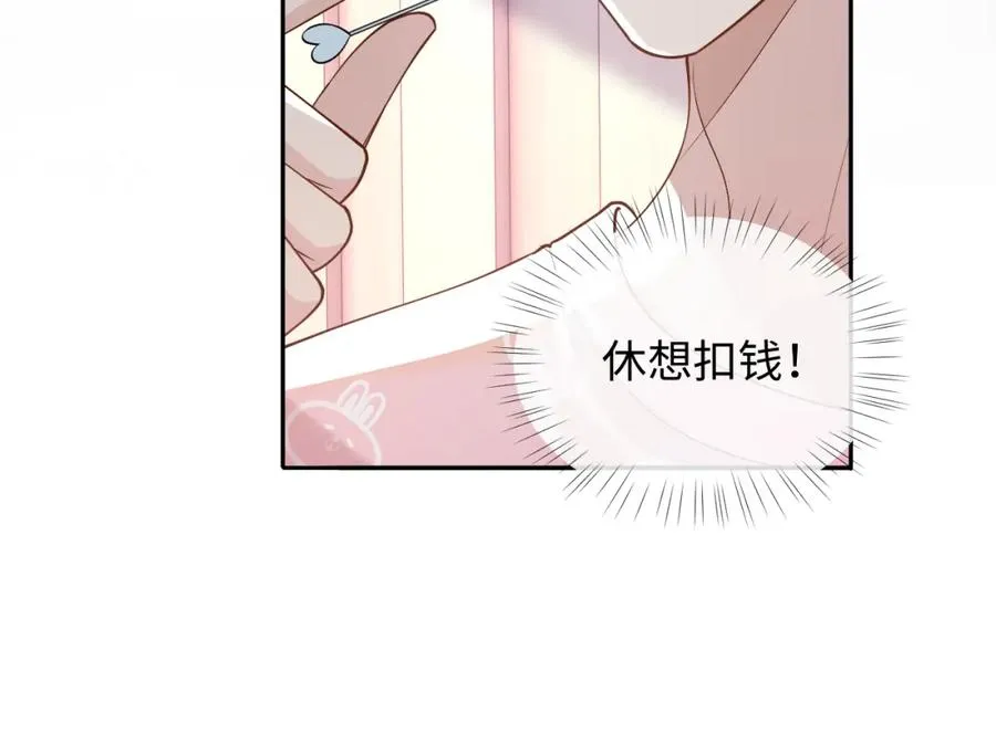 第13话 拔丝地瓜 第72页