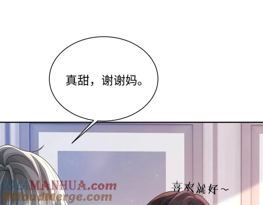 第13话 拔丝地瓜 第73页