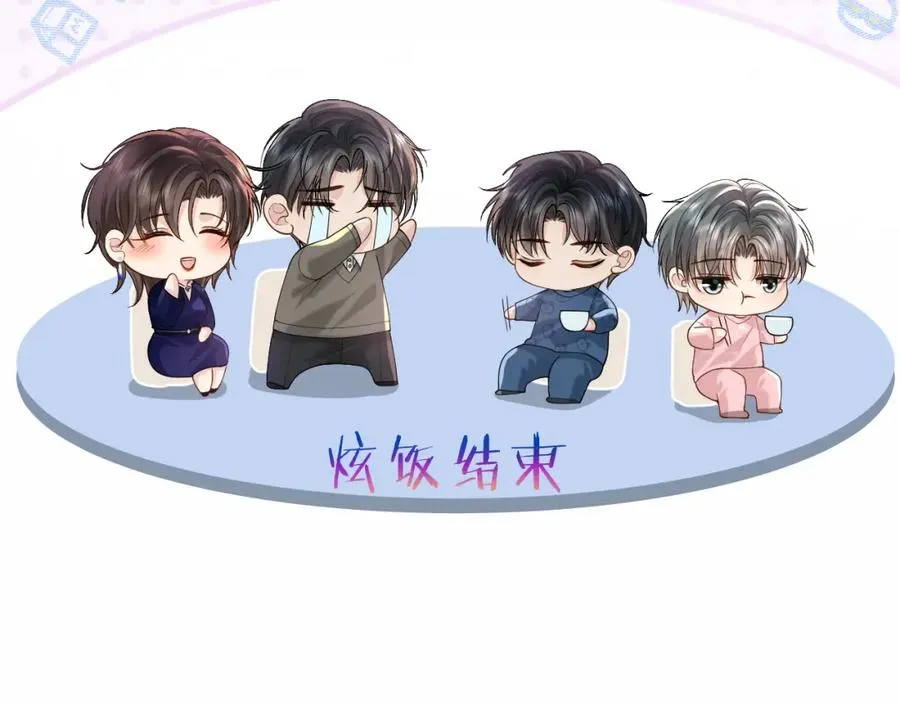 第13话 拔丝地瓜 第78页