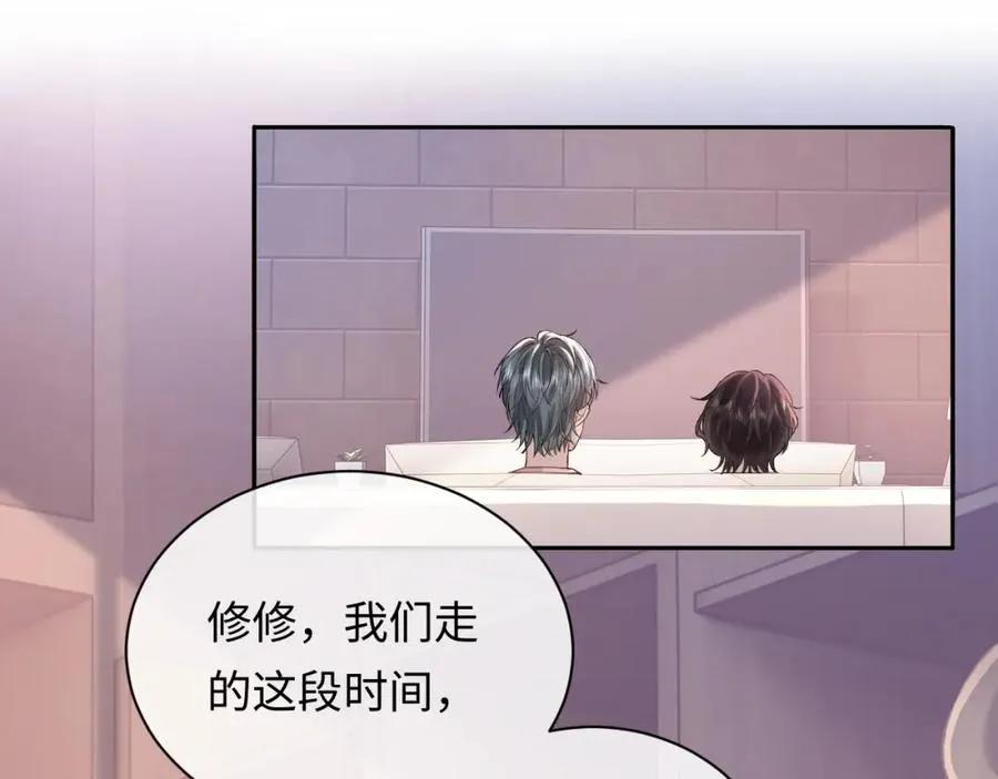 第13话 拔丝地瓜 第79页