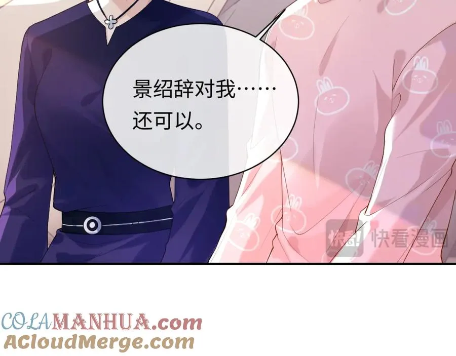 第13话 拔丝地瓜 第81页