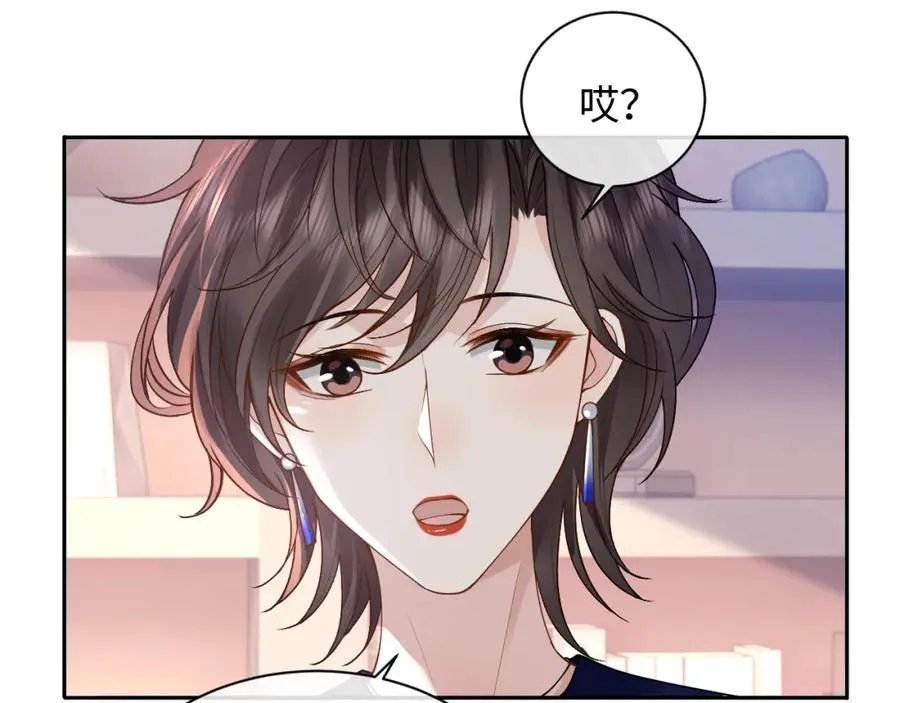 第13话 拔丝地瓜 第82页