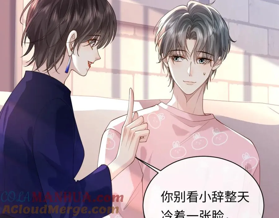 第13话 拔丝地瓜 第85页
