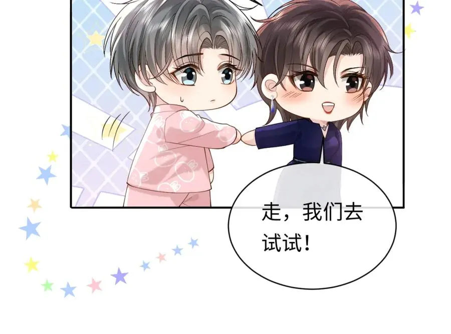 第13话 拔丝地瓜 第88页