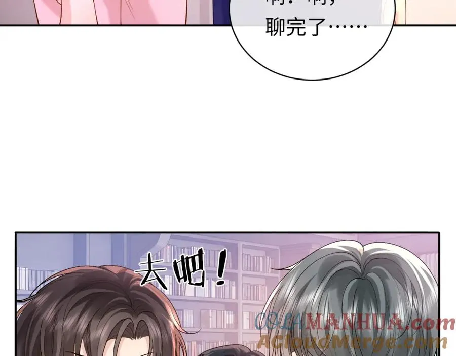 第13话 拔丝地瓜 第93页