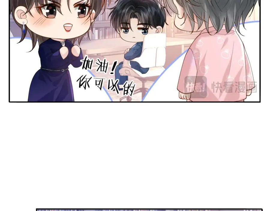 第13话 拔丝地瓜 第94页