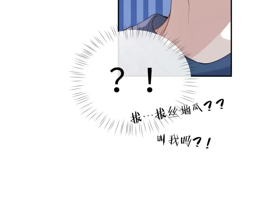 第13话 拔丝地瓜 第99页