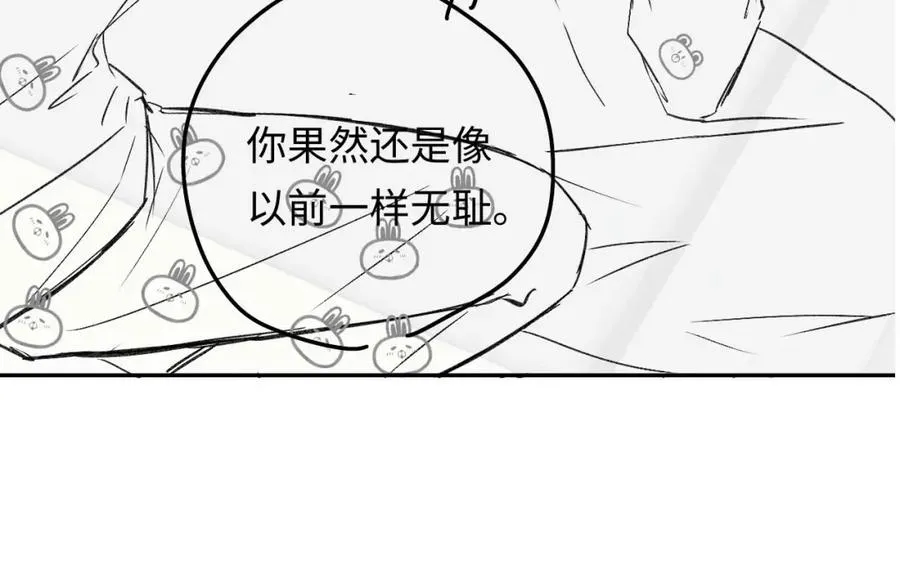 第13话 拔丝地瓜 第108页