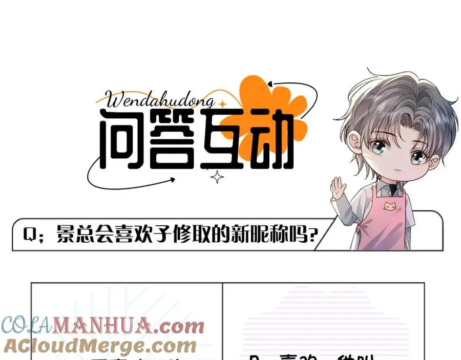 第13话 拔丝地瓜 第109页