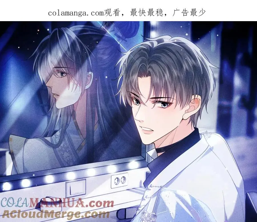 第14话 被抢走的月华之精 第1页