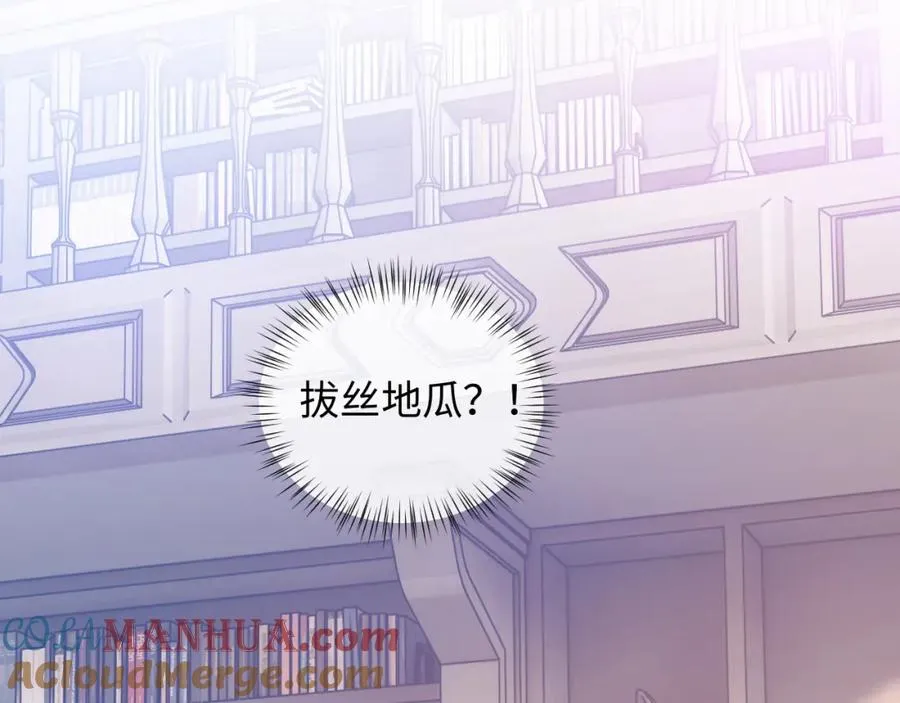 第14话 被抢走的月华之精 第5页