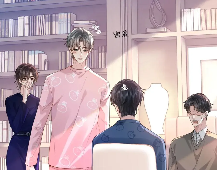 第14话 被抢走的月华之精 第6页