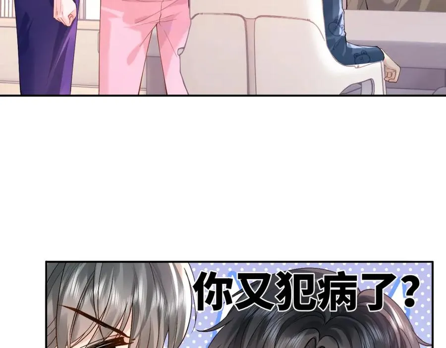 第14话 被抢走的月华之精 第7页