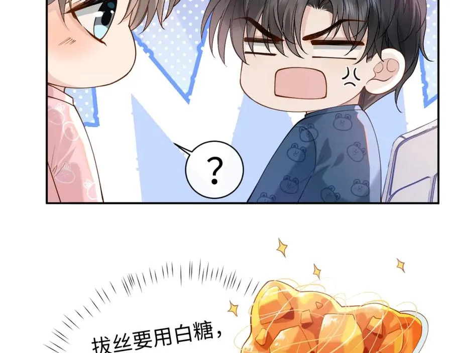第14话 被抢走的月华之精 第8页