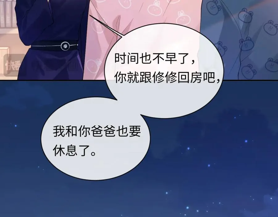 第14话 被抢走的月华之精 第11页