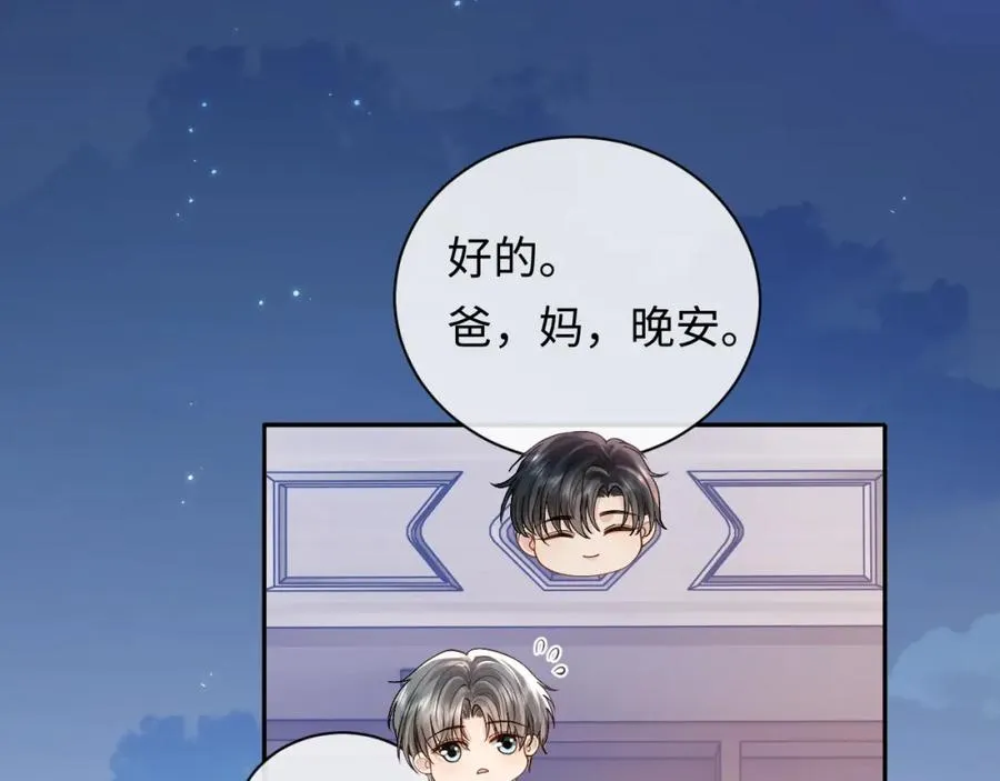 第14话 被抢走的月华之精 第12页