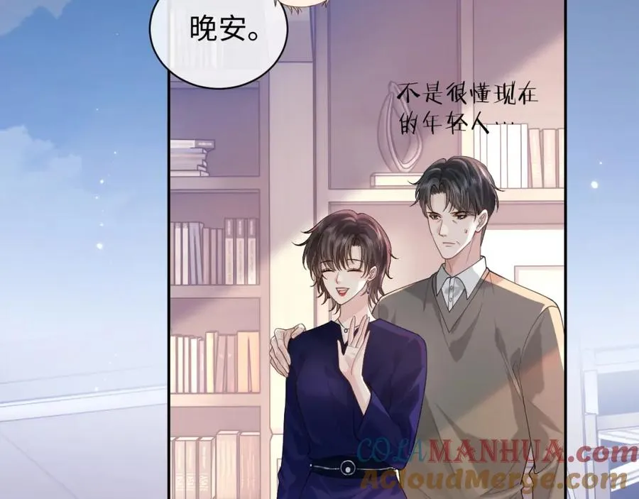 第14话 被抢走的月华之精 第13页