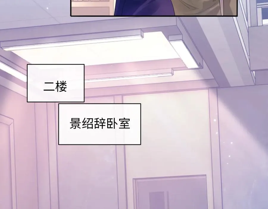 第14话 被抢走的月华之精 第14页