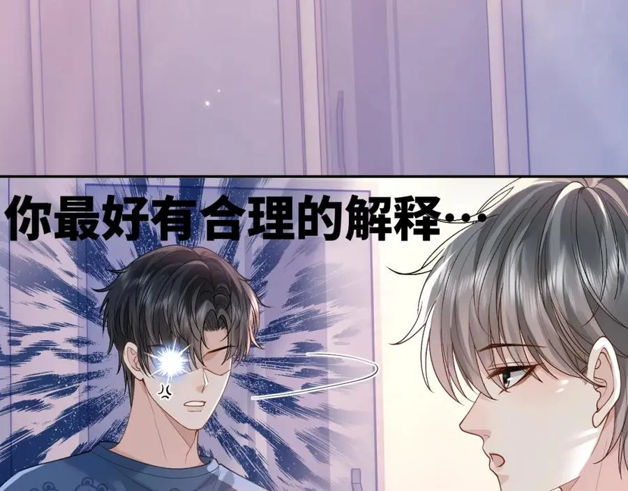 第14话 被抢走的月华之精 第15页