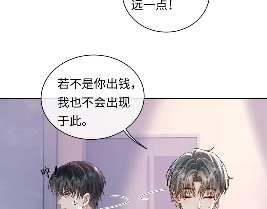 第14话 被抢走的月华之精 第18页