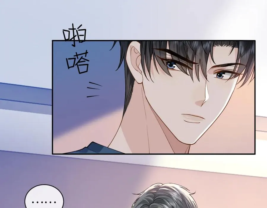 第14话 被抢走的月华之精 第20页