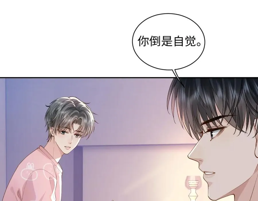 第14话 被抢走的月华之精 第23页