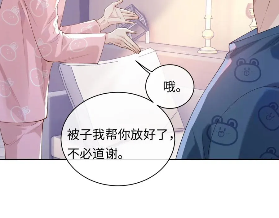 第14话 被抢走的月华之精 第24页