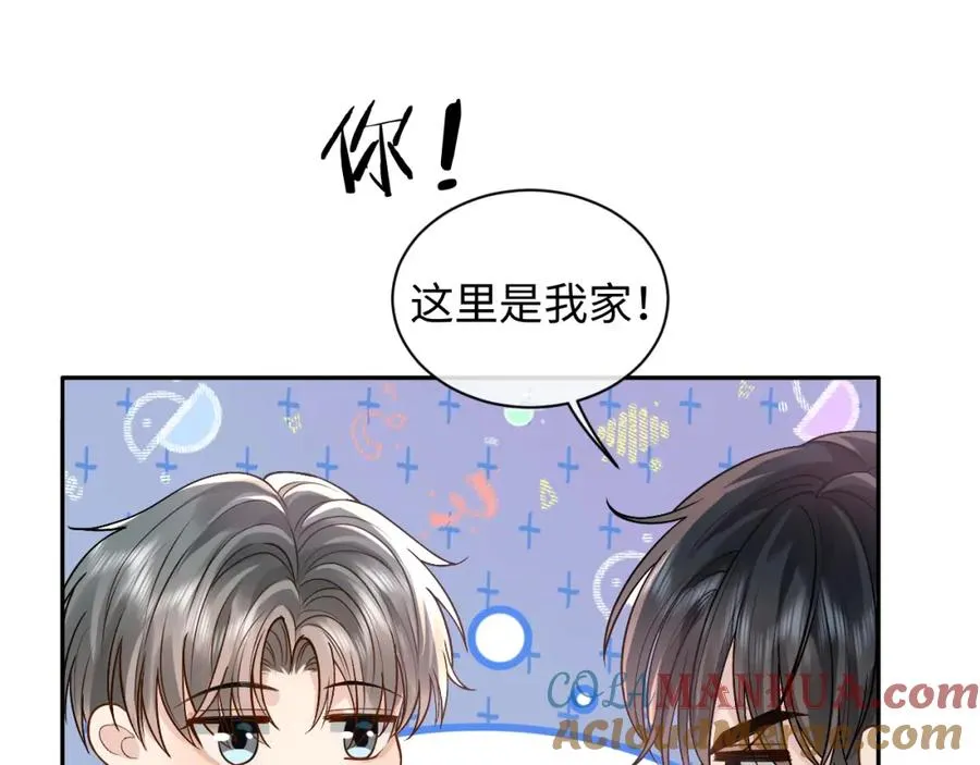 第14话 被抢走的月华之精 第25页