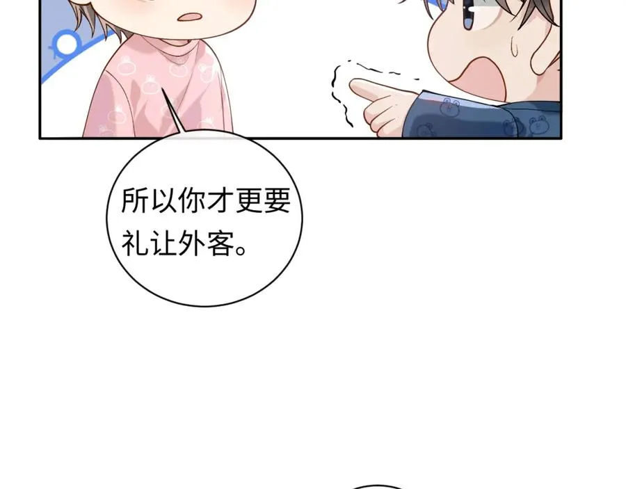 第14话 被抢走的月华之精 第26页