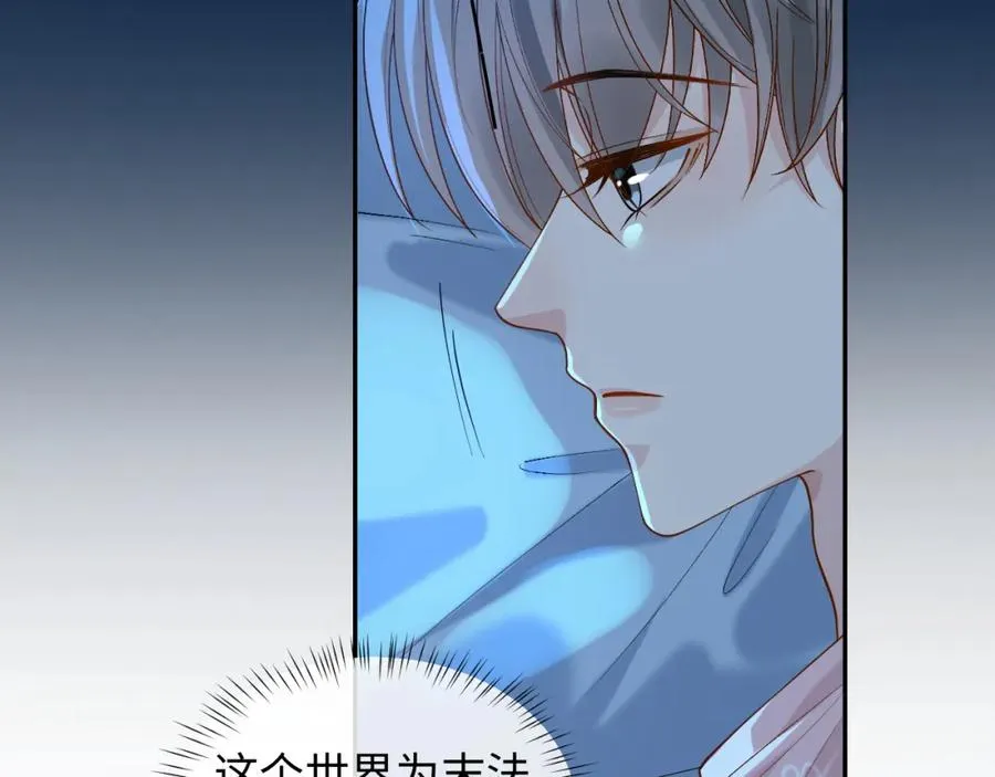 第14话 被抢走的月华之精 第30页