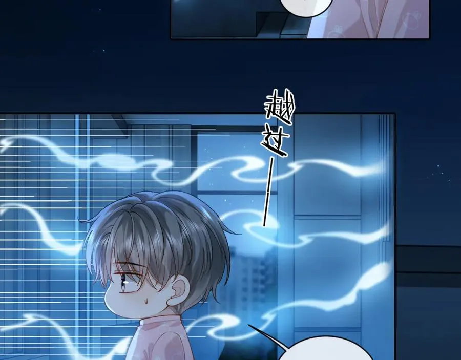 第14话 被抢走的月华之精 第43页
