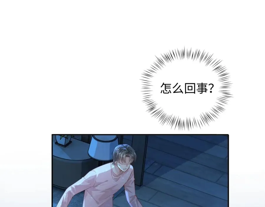 第14话 被抢走的月华之精 第48页