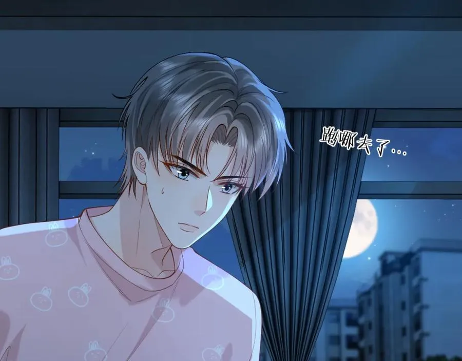 第14话 被抢走的月华之精 第51页