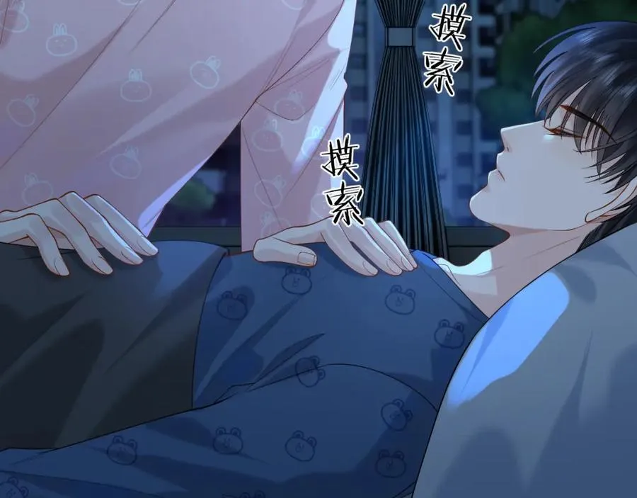 第14话 被抢走的月华之精 第52页